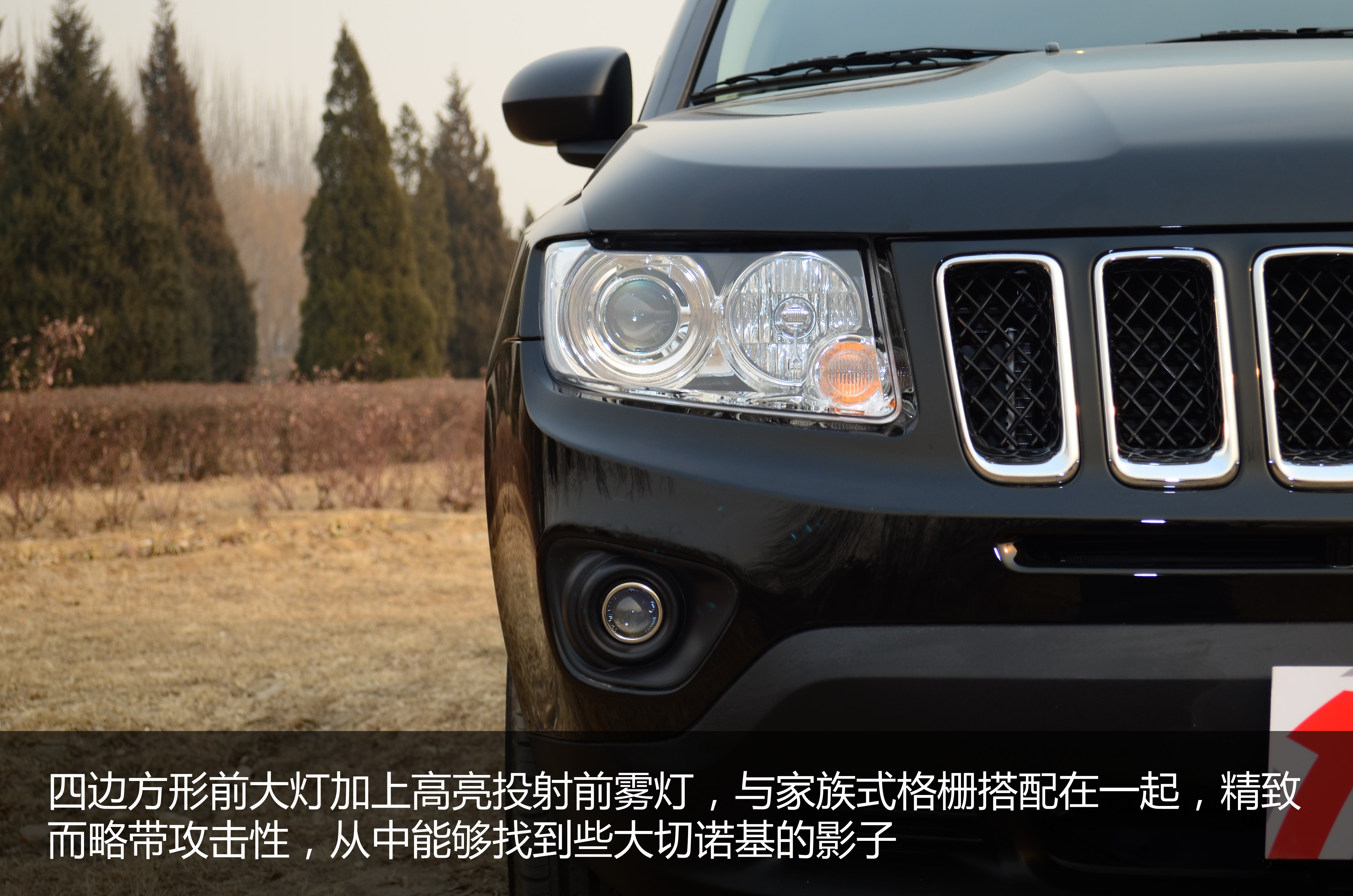 拒绝程式化生活 实拍2012款jeep指南者