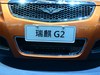 瑞麒G2_图片库-58汽车